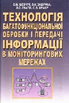 Локальне зображення обкладинки