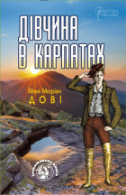 Локальне зображення обкладинки