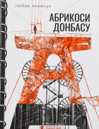 Локальне зображення обкладинки