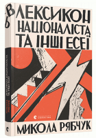 Локальне зображення обкладинки