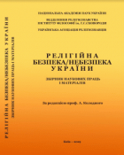 Локальне зображення обкладинки